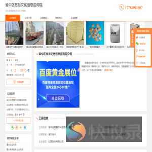 文化信息咨询