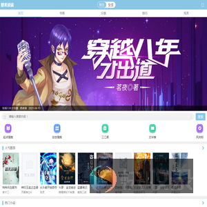江苏反诈网