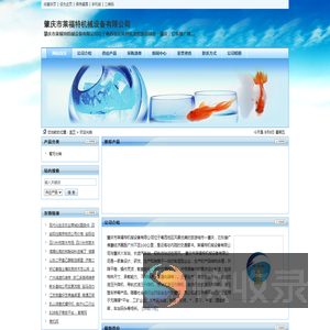 肇庆市莱福特机械设备有限公司