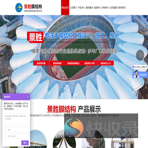 临朐景胜膜结构工程有限公司充电桩车棚,停车棚膜结构,膜结构景观,膜结构污水池