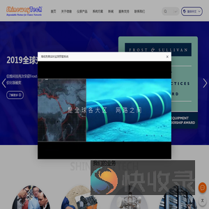ShinewayTech