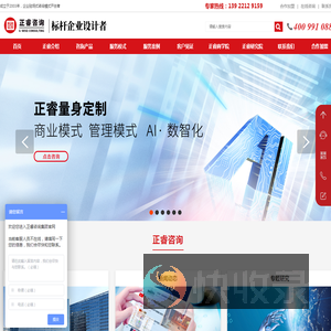 管理咨询