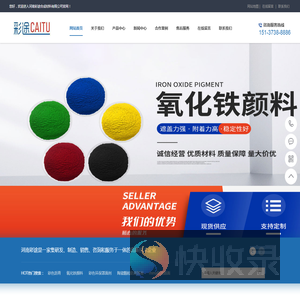 河南彩途合成材料有限公司