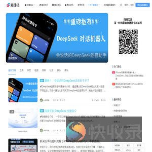 爱捷径
