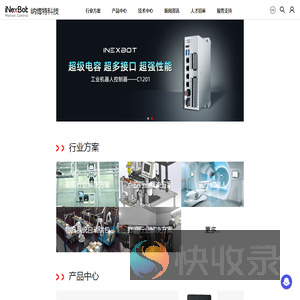 纳博特运动控制