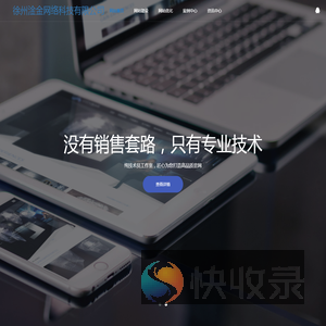 徐州淦金网络科技有限公司