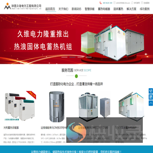 陕西久维电力工程有限公司