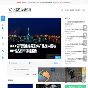 中赢信合研究网