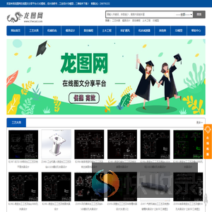 机械毕业课程设计CAD图纸