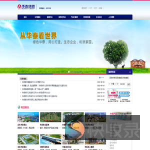 华泰股份｜华泰纸业｜600308