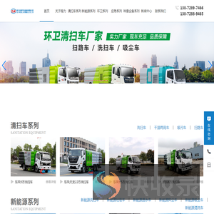 洒水车