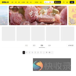 站酷ZCOOL