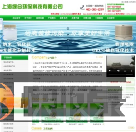上海除甲醛公司甲醛检测****绿合环保科技有限公司