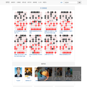 象棋棋谱大全