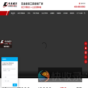 家用工具套装
