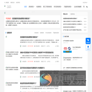 质检报告