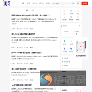 译问