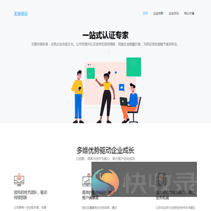 无忧验证