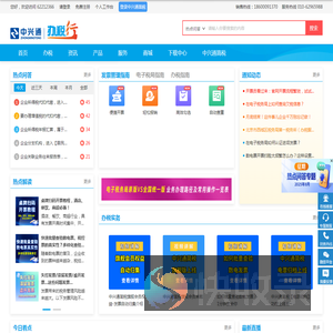 办税行