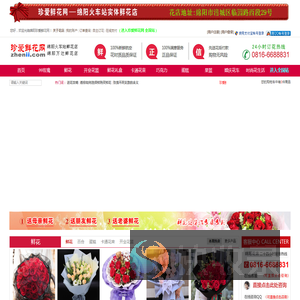 【推荐】绵阳花店