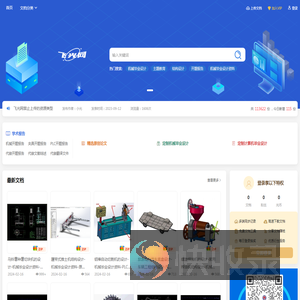 飞光网