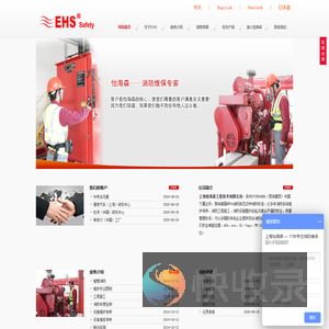 消防维保｜内燃机泵维护｜消防设施维护｜上海消防维保