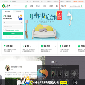 林芝装修公司