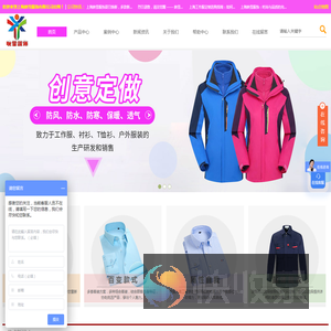 工作服定做