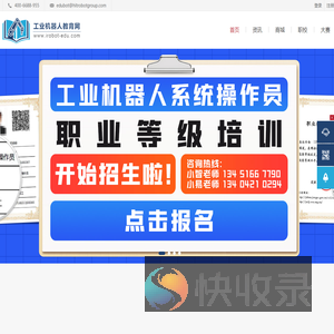 工业机器人教育网