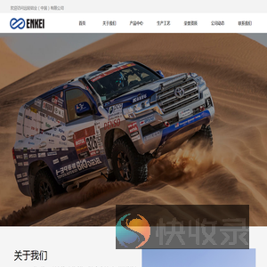 远轻中国