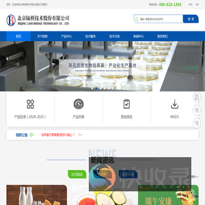 北京陆桥技术股份有限公司