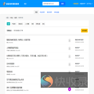 食品数据库,食品业数据库,中国食品业数据库供需信息分享,全部供需信息分享