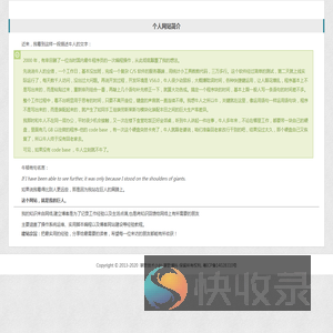 掌歌博科