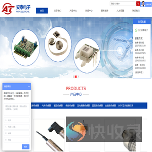 江门安泰电子,传感器,压力传感器,位移传感器,气体传感器,速度传感器,磁阻传感器,温度传感器,压力芯体,