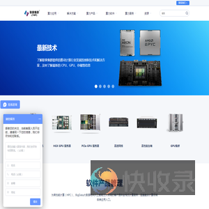 【算力定制专家】