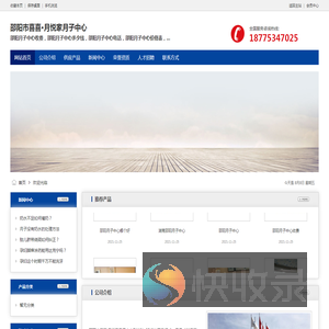 邵阳市喜喜·月悦家月子中心,邵阳月子中心收费