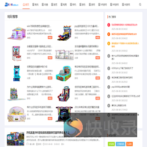 电玩城设备