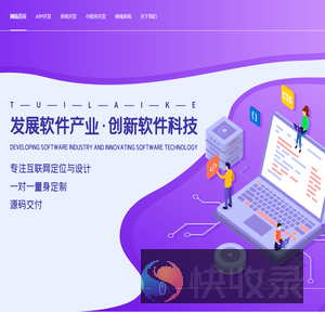 网站建设