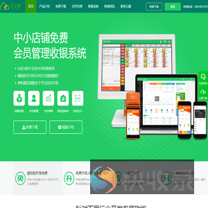 会员卡管理系统