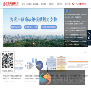 立鼎产业研究网