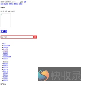 工业气体全产业链电子商务平台