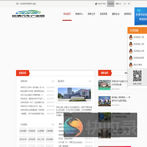 京滨工业园