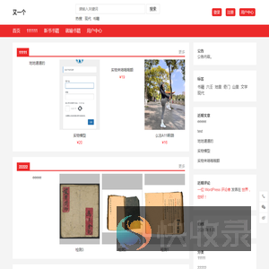 又一个