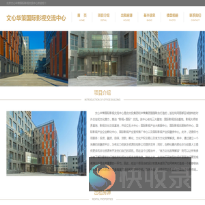 文心华策国际影视交流中心