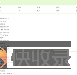 一起过健康网