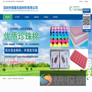 深圳市振基包装材料有限公司