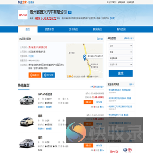 贵州省庞兴汽车有限公司