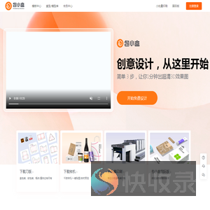 包小盒