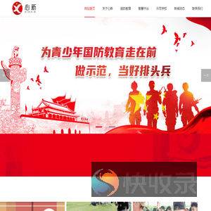 苏州心新教育文化传媒有限公司
