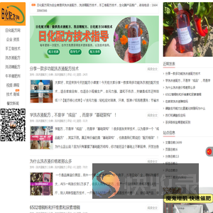 日化配方网